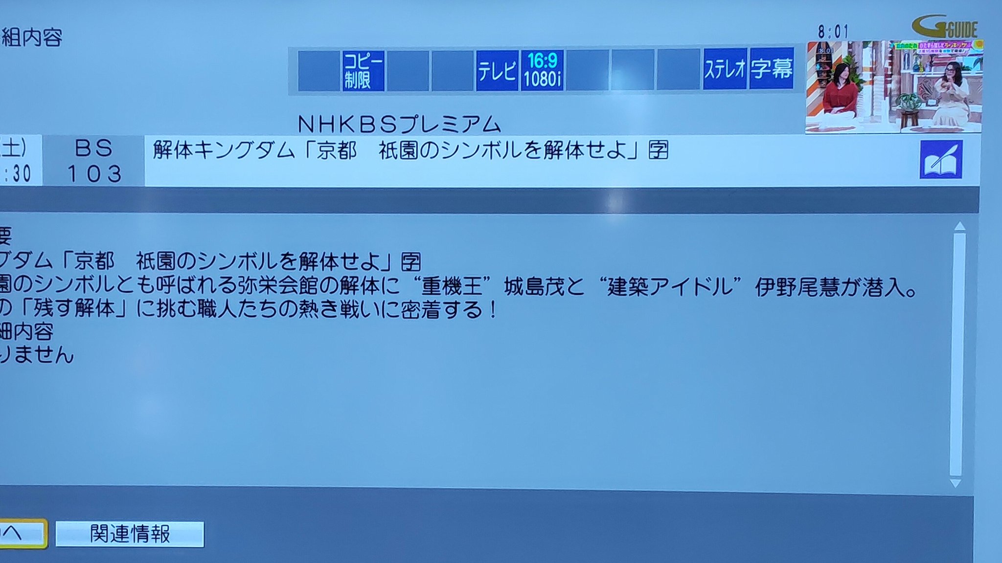 なっつ 解体キングダム ほんとにあった 3月5日 らじらーから 高槻先生まで 伊野尾day 伊野尾慧 解体キングダム T Co Lpju69kodk Twitter