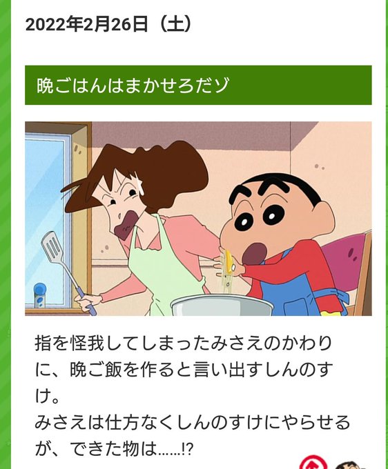 クレヨンしんちゃんのtwitterイラスト検索結果 古い順 クレヨンしんちゃんのtwitterイラスト検索結果 古い順
