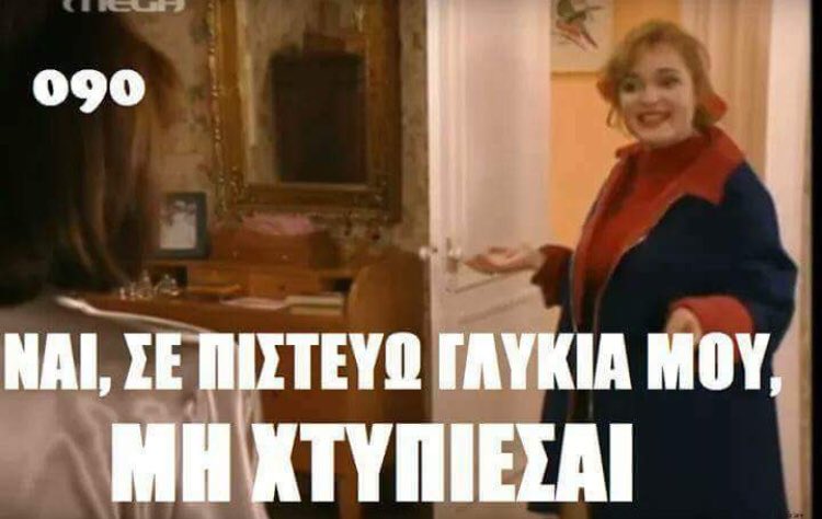 Αυτό θα πω και θα σωπάσω  #fosstotounel