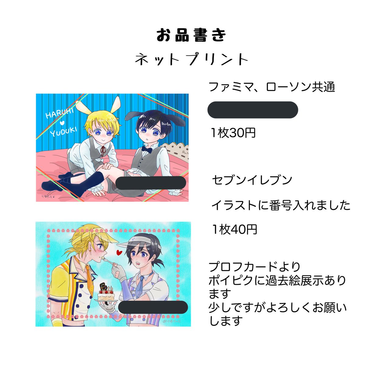 9112orz's tweet photo. お品書き見にくかったから書き直してきた😉本日はよろしくお願いします🥰全部回れるといいなー
 #BwM2お品書き
  #BwM0226 https://t.co/tThB5CJpb3