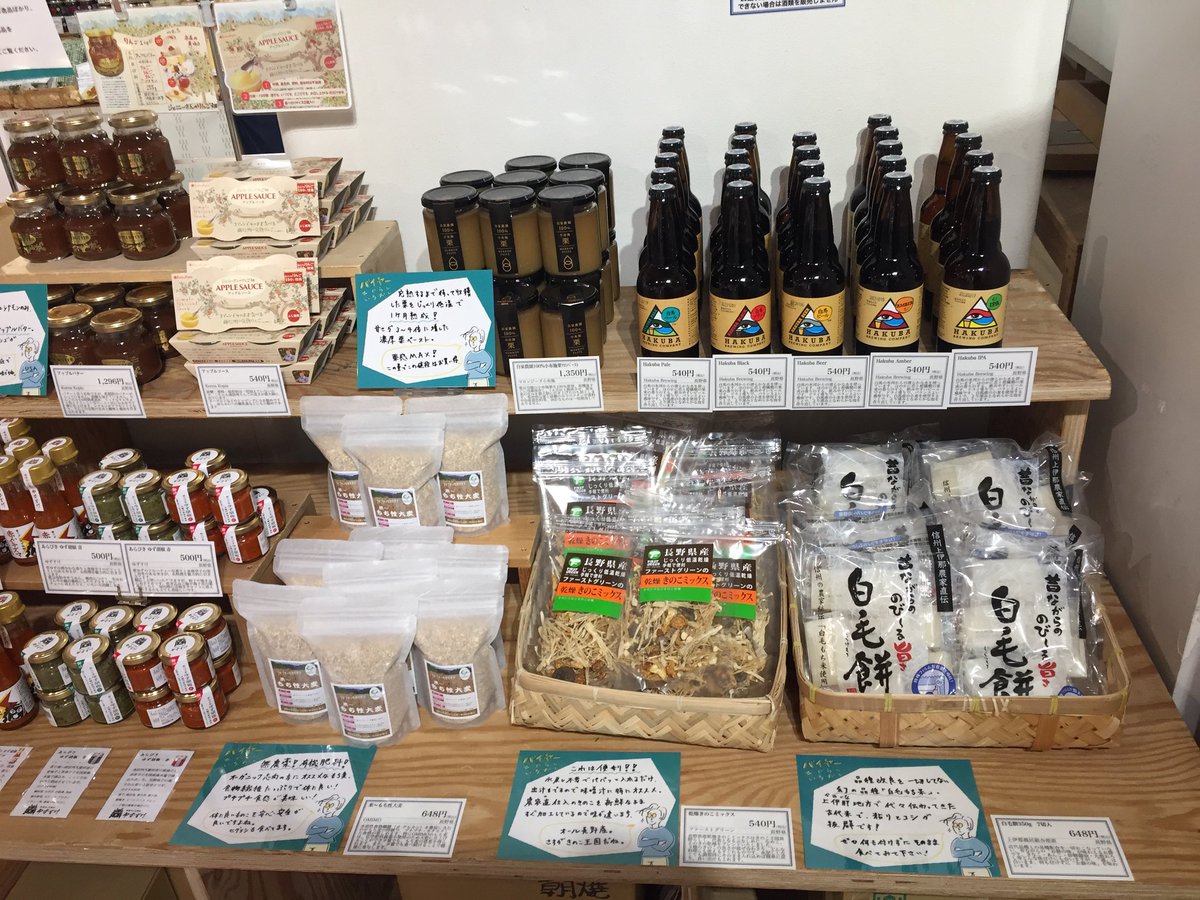 marronzineOBUSE's tweet photo. 【いよいよ残り2日間！バイヤーおすすめ　発掘！長野の隠れた逸品フェア！】

“食のテーマパーク”日本百貨店しょくひんかん（秋葉原）で「自家農園100%小布施栗マロンペースト」発見して下さい♪

まだの方ぜひm(_ _)m

 #小布施栗 #マロンペースト  #日本百貨店 #秋葉原  #東京 #ちゃばら #隠れた逸品 https://t.co/KO85b0Osge