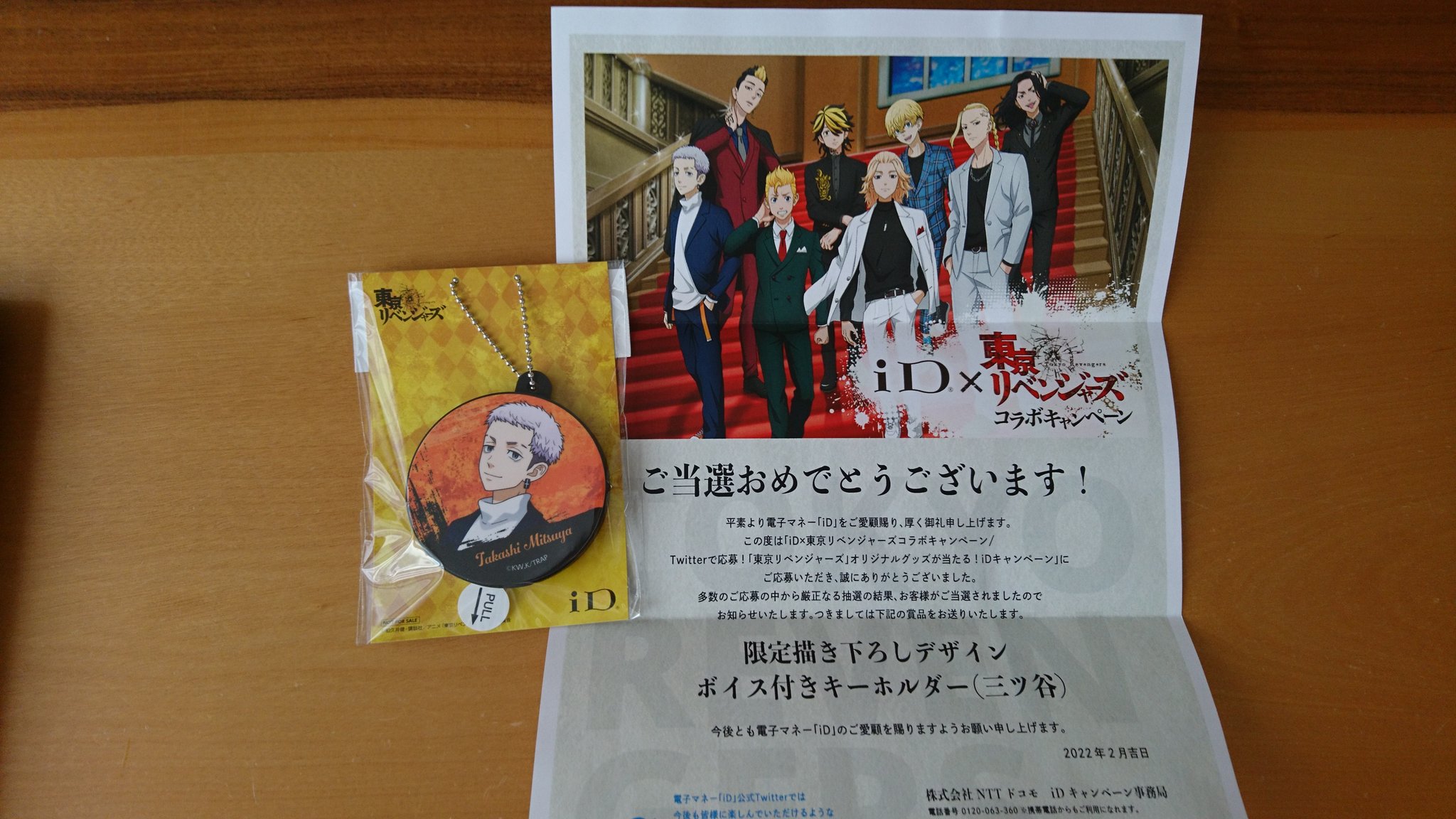 東京リベンジャーズ 東リベ iDコラボキャンペーン 限定描き下ろしデザイングラス | www.imperermita.com.mx