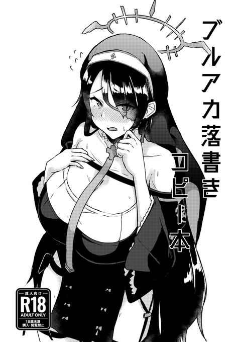 本日 大田区産業プラザPiOで開催されるオンラインゲームタイム2022冬のセンセーのアーカイブに参加させていただきますスペースは【先生17】です。
コピー本と冬コミ新刊等を持っていきますのでよろしくおねがいします!
コピー本の価格は100円で頒布できればなと思います。 