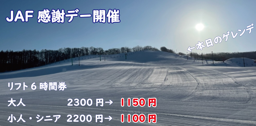 公式 北海道グリーンランド遊園地 ホワイトパーク スキー場 Hgreenland1015 Twitter