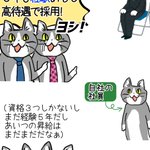 いなくなって当然？いい人材が他社に流出する理由!