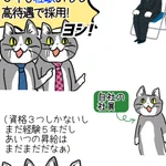 いなくなって当然？いい人材が他社に流出する理由!