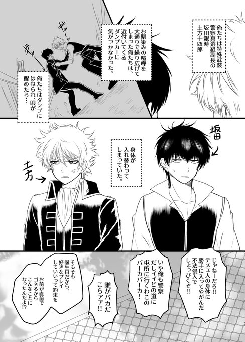 ◆銀魂◆ 逆鱗/灼【 吽 下巻 】銀土(銀時×土方)W副長漫画 シリーズ 3 (完結本)/P52， 2016/3月発行　■※新品未開封※■ 銀土 逆鱗のYahoo!オークション(旧ヤフオク!)の相場・価格を見る