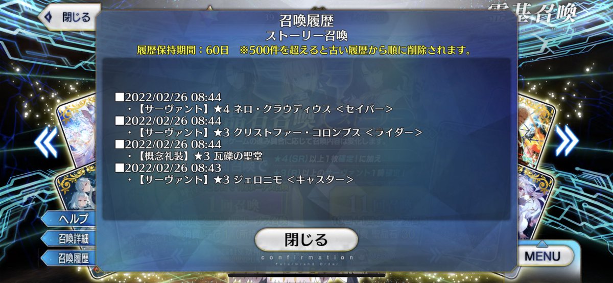 x6van9x's tweet photo. 早く目が覚めちゃったからとりあえずログボもらうか〜って思ってアプリ開いて、呼符あるしなんかネロ引けそうと思って回したらわけ
これが"Fate"… https://t.co/xrfO4W3tTA