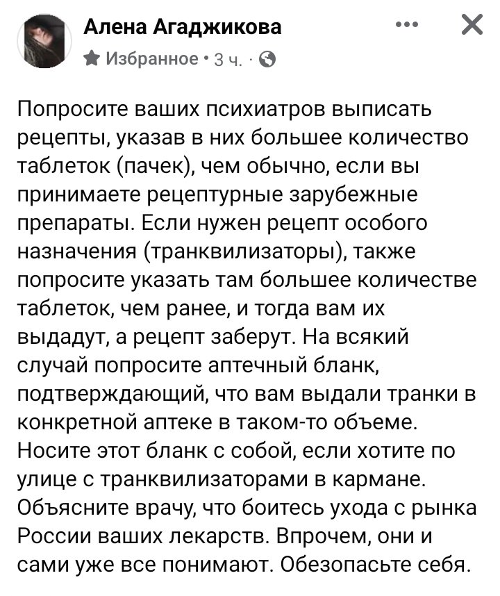 OKarchevskaya's tweet photo. Для всех коллег по ментальному нездоровью https://t.co/1UGgFpDACa