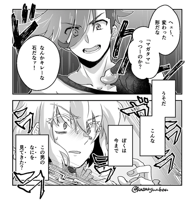 ※逆裁パロ(?)
※ちもくんにサイコロック使いたかっただけ 