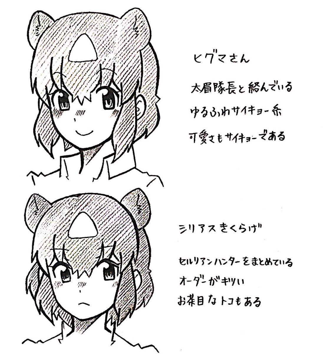 見分け方 