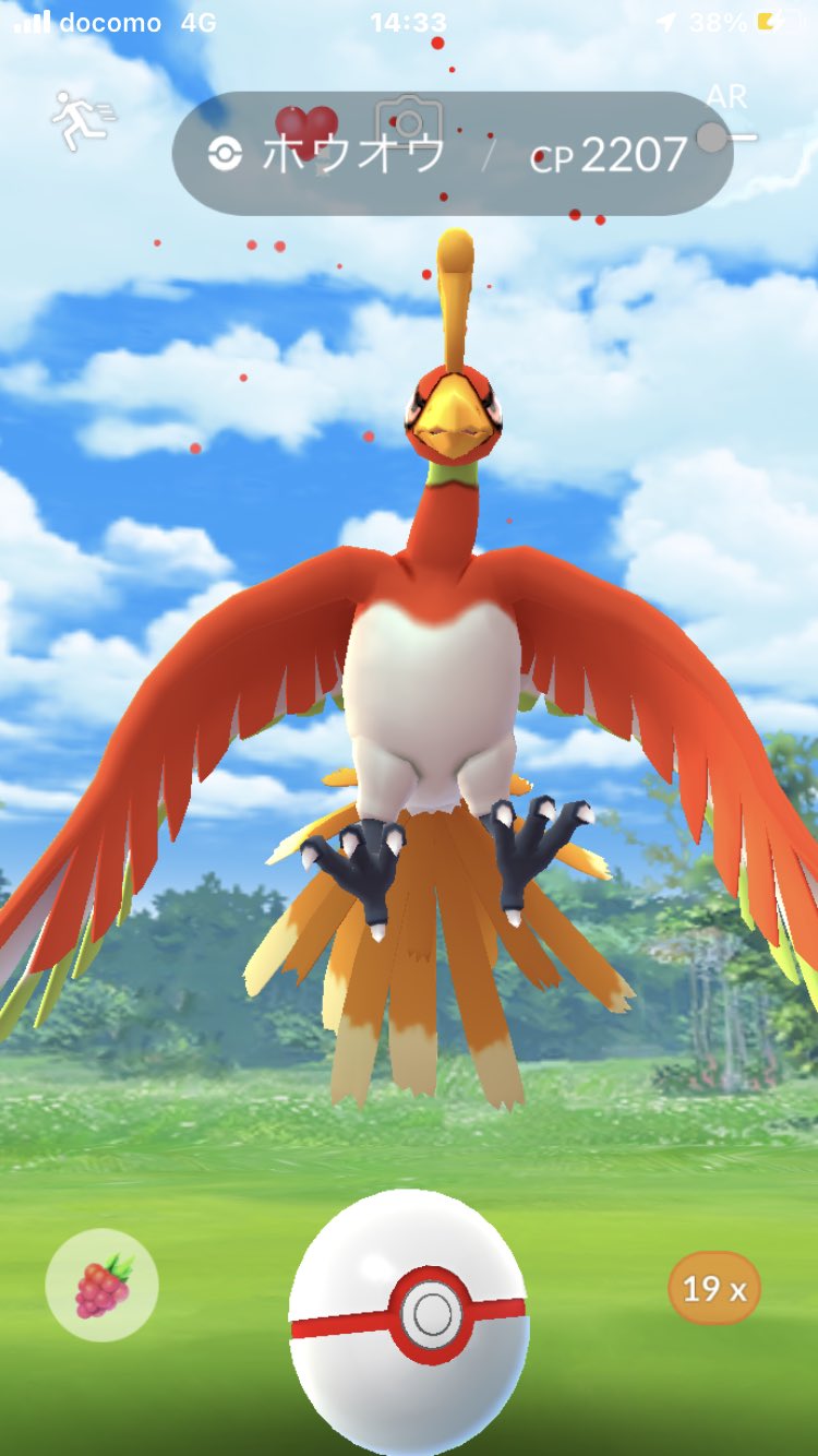 なかちゃん ご馳走様でした ポケモンgo ホウオウ T Co Jgy1ppazui Twitter