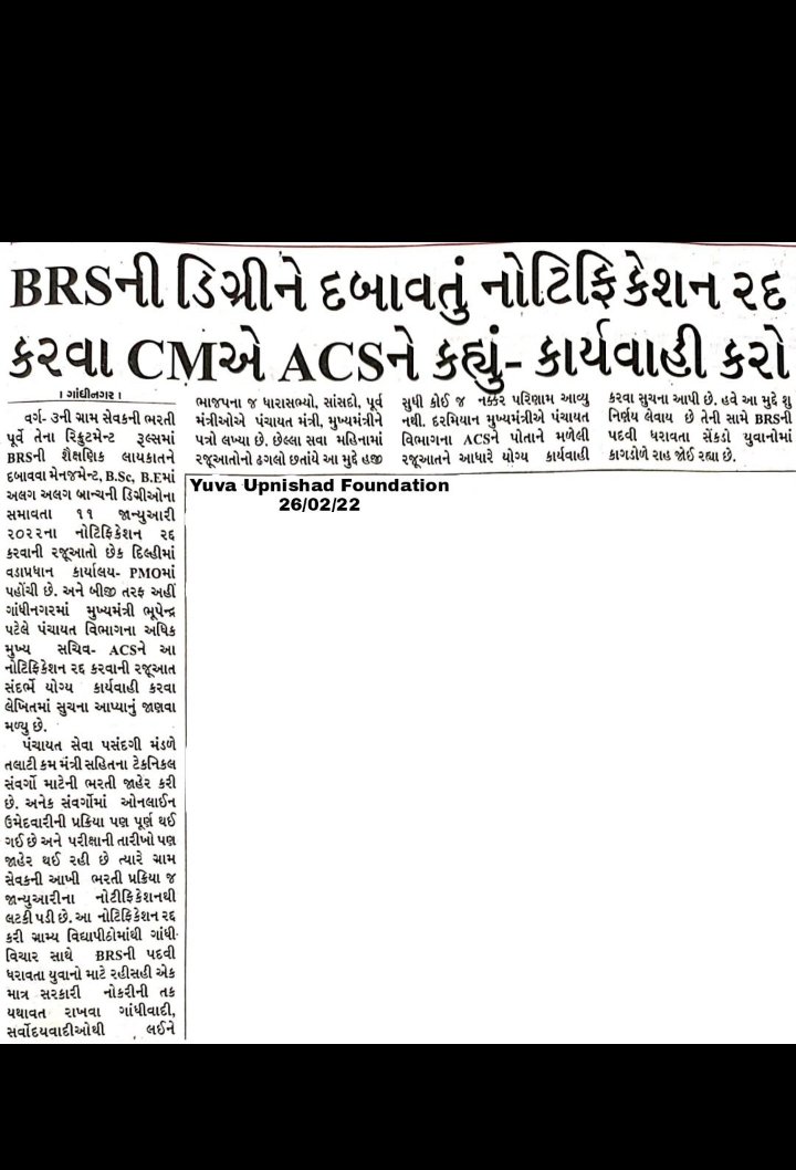 #ગ્રામસેવક_૧૧_૦૧_૨૨_ફતવો_રદ_કરો 

મૂળ વિષયને ભટકાવવાનો પ્રયાસ!,મુખ્ય માંગણી પર ધ્યાન આપે સરકાર,#જાહેરનામું રદ કરે <a href="/brijeshmeja1/">Brijesh Merja</a> <a href="/Bhupendrapbjp/">Bhupendra Patel</a> <a href="/vmittra/">VIPUL MITTRA</a> <a href="/pkumarias/">Pankaj Kumar</a> <a href="/CRPaatil/">C R Paatil</a> <a href="/purneshmodi/">Purnesh Modi</a> <a href="/RaghavjiPatel/">Raghavji Patel</a> <a href="/PRupala/">Parshottam Rupala</a> <a href="/mansukhmandviya/">Dr Mansukh Mandaviya</a> <a href="/byadavbjp/">Bhupender Yadav</a>

<a href="/Vivekdoza/">Vivekk Oza</a> <a href="/golanihemant/">Hemant Golani</a> <a href="/pravin_ahir/">Pravin Ahir</a>