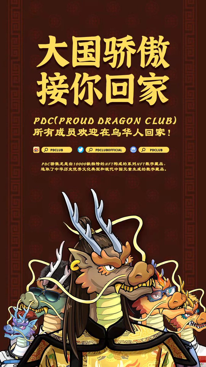 ProudDragonClub tweet media