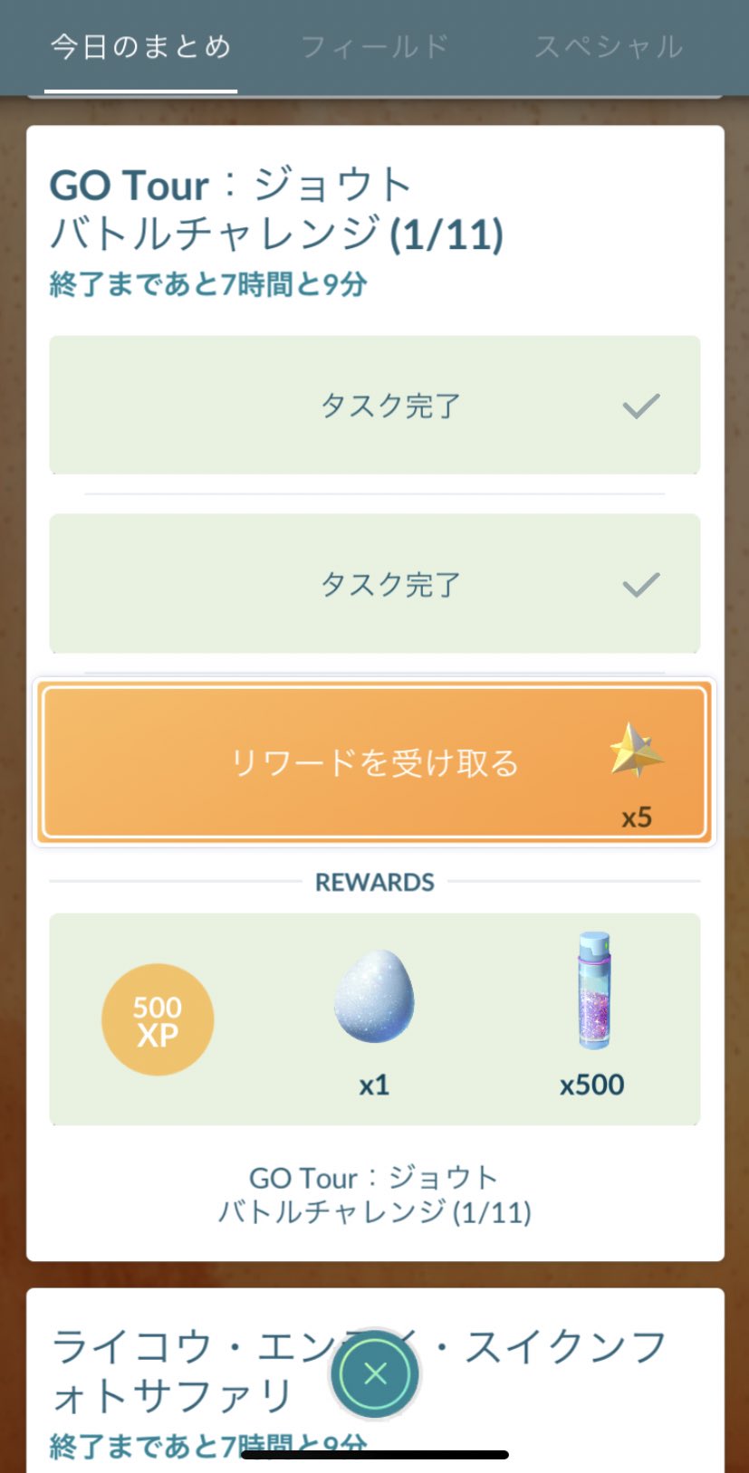 ポ ポケモンgo 標準のわざマシンスペシャルを使う 意味がわからなくて 散々レイドや対戦してみたけど ダメだった けど 急にわかった 道具に入ってるわざマシンスペシャルをポケモンに使わせればいいんですね 標準ってつけるからわかりにくかったぞ