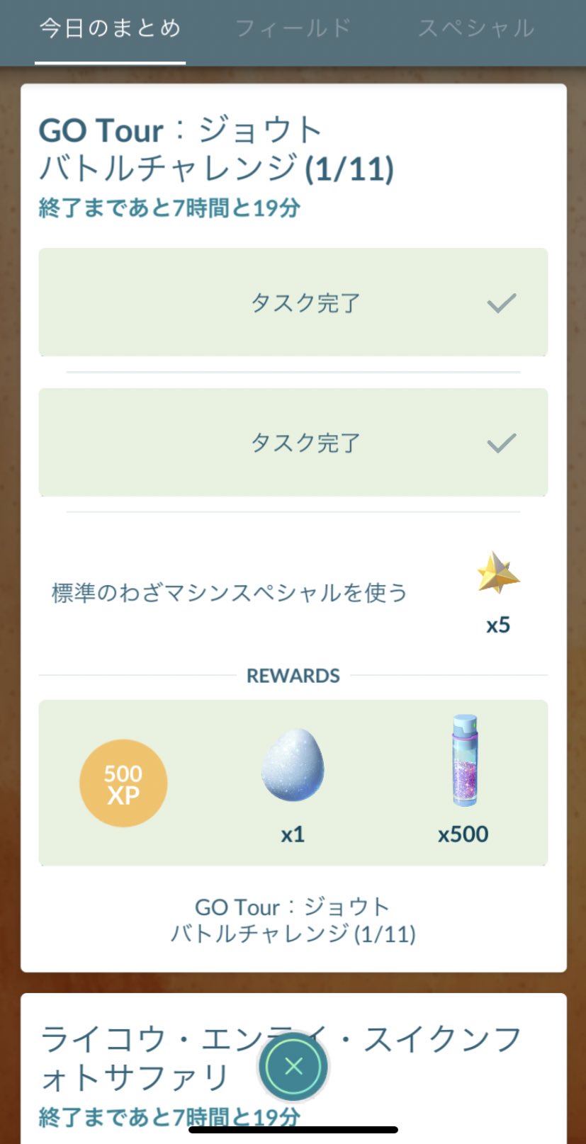 ポ Go Twitter