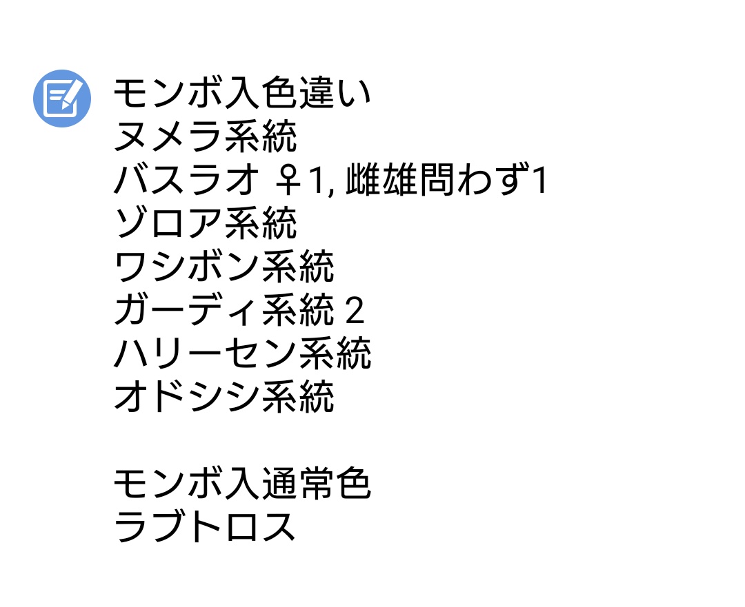 ポケモンgo フラベベの色違い 入手方法と実装状況 攻略大百科