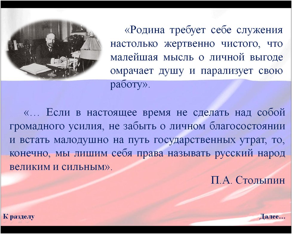 Chit_zal's tweet photo. Для тех, кто интересуется историей своего Отечества!
Виртуальная выставка «Пётр Столыпин: «Я верю в Россию» на сайте #ДворецКниги https://t.co/BDnocipIuR
#PROЧтение #Культура73 #ВиртуальныеВыставки https://t.co/rQsZpG80go
