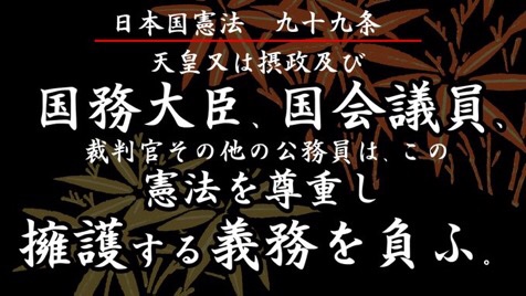 かくれそまり𝕊 Toto 0921 ツイデモ告知 本日2月26日 土 21時からツイデモ フライングok 改憲は議員の責務ではない 改憲派の議員らは 改憲は議員の責務だ などと述べています これは憲法99条の憲法擁護義務に反する重篤な事態です 戦争 かくれそまり𝕊 Toto 0921 ツイデモ告知 本日2月26日 土 21時からツイデモ フライングok 改憲は議員の責務ではない 改憲派の議員らは 改憲は議員の責務だ などと述べています これは憲法99条の憲法擁護義務に反する重篤な事態です 戦争