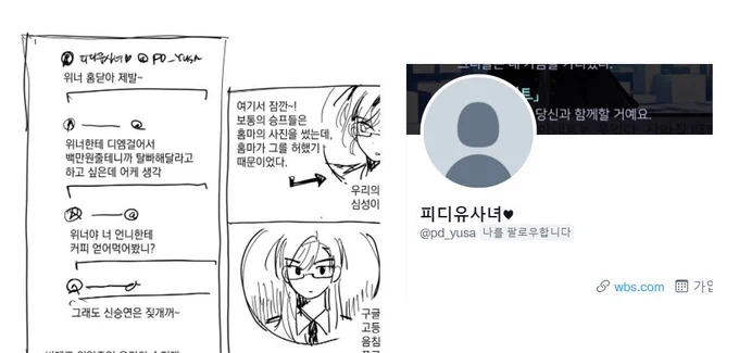 그리고 올려도 되나 싶은데
어느날 제 갤러리 터시던 분이... 너무 기시감이 드는 닉네임이신 거임
뭐지? 했다가 승짖계 만와에 나오는 비계닉+아이디랑 똑같아서 기절ㅠㅠㅠㅠㅠ
피디 유사 화이팅!! 