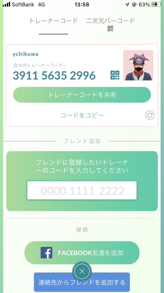 yuujpan's tweet photo. ポケモンGOのジョウトツアーに参加しております。
こちらは金ですが、銀を選ばれた方で交換していただけるかたはおりませんでしょうか？
日比谷公園の噴水あたりに15時頃までいる予定です。
よろしくお願いいたします。
#ポケモンGO
#ジョウトツアー
#交換希望
#銀の方 https://t.co/UxYZb3RbaH