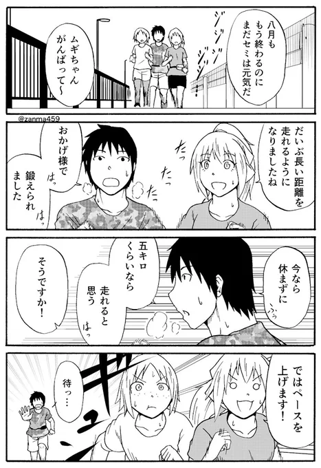 嫁ぎ遅れた狐が嫁に来る話、67話目(1/2)
 #創作漫画 