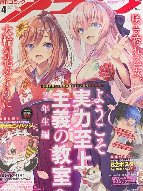 本日発売のコミックアライブ2022年4月号にて
ダンジョンの幼なじみ3話・4話掲載してます!
WEB版は明日27日に3話が公開されますので
よろしくお願いします!
(告知絵描きたかったけど、締め切りがヤバいので今回は写真で)