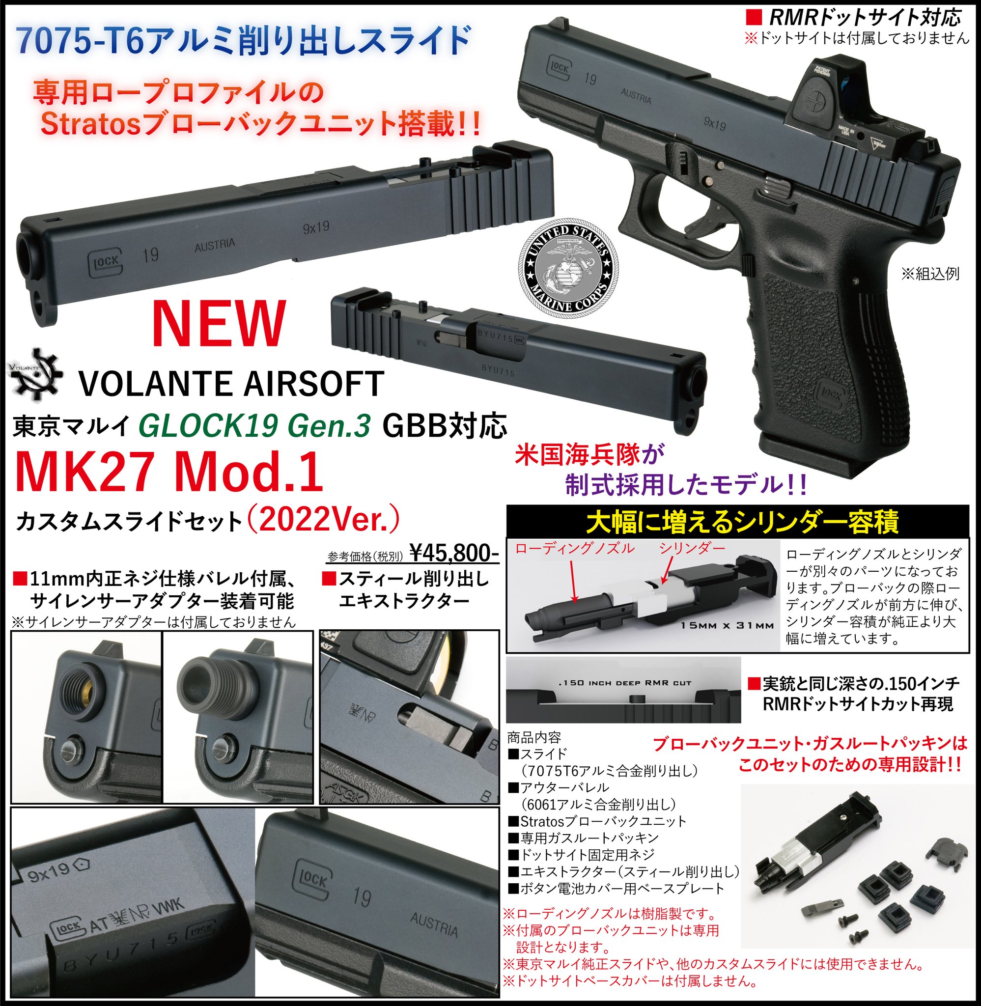 デトネーター マルイ グロック19 Gen4 たまらなく MK27 アウター デトネーター マルイ グロック19 Gen4 たまらなく MK27 アウター