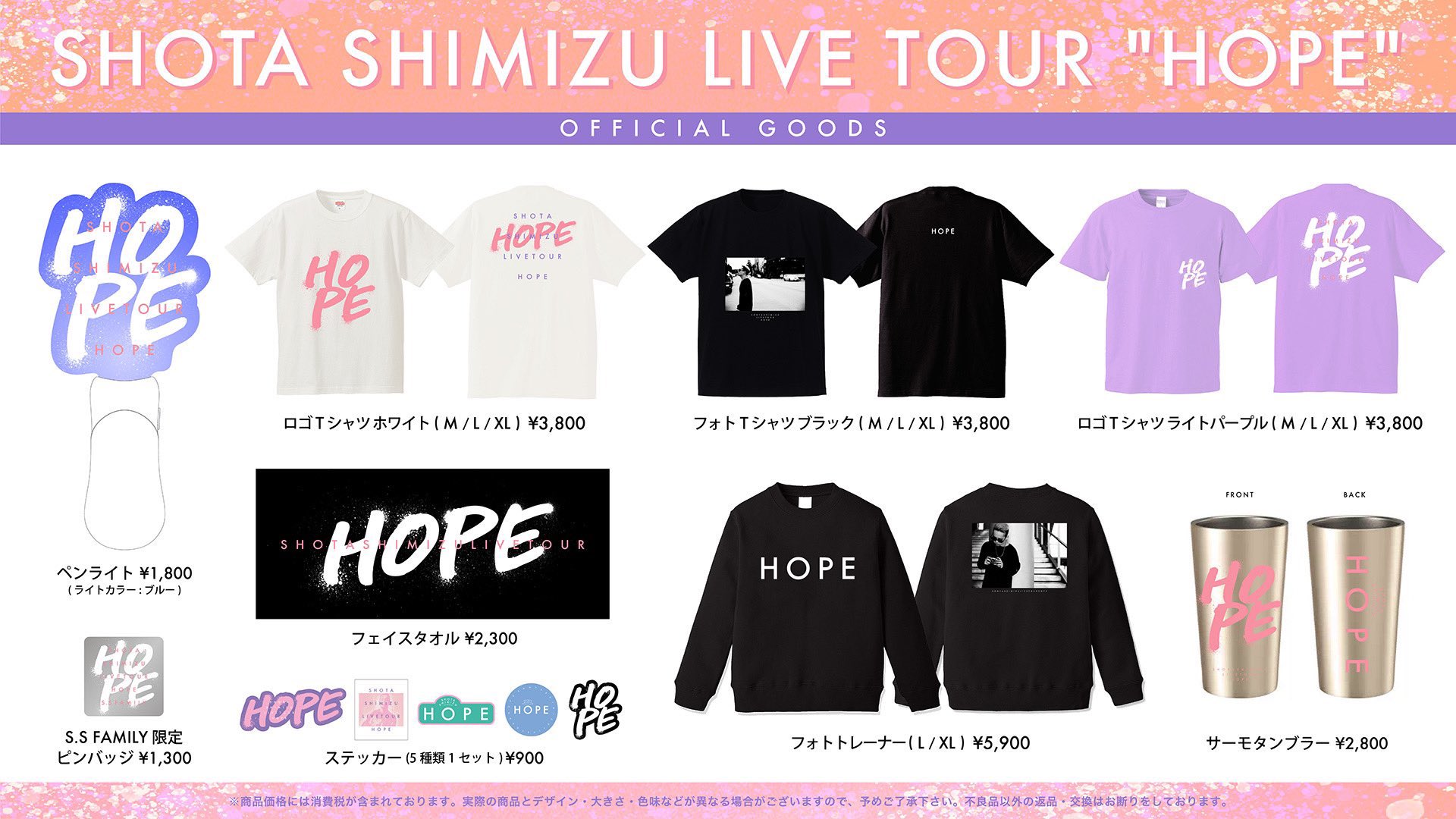 清水翔太 Staff Shota Mobile Twitter