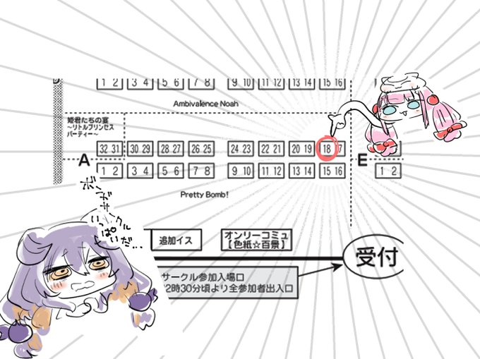 3/13大田区産業プラザPiOにて開催のPrettyBomb!5にてスペースいただけました
『A18』になります
よろしくお願いします 