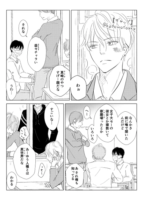 #創作BL 