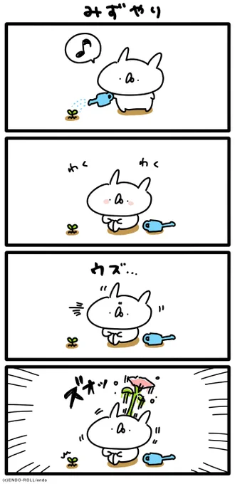 おはなさいたよ #うさてい漫画 