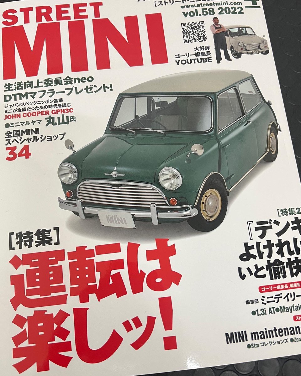 CRUIZE_JAPAN's tweet photo. 雑誌STREET MINI Vol.58にCRUIZE LEDシリーズの特集記事が掲載されました😊
充実した内容を、分かりやすい写真と文章で記事にして下さいました
マニアックで読み応えのある面白い雑誌なので是非!
#streetmini #streetminimagazine #mini #rovermini #classicmini #led #cruize https://t.co/mR4W6D1psV