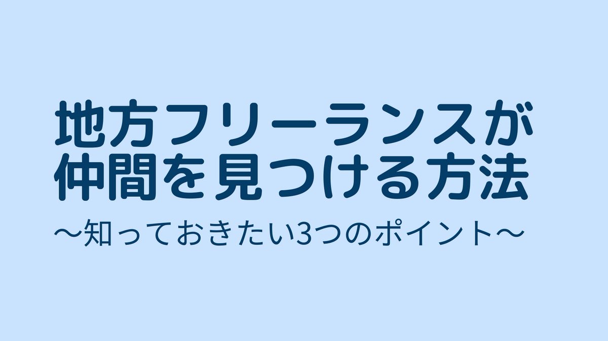 yusuke19850001's tweet photo. オススメVoicy
「聞くだけフリーランス講座」
本日の内容
地方フリーランスが仲間を見つける方法

ググったら地元にもコワーキングスペースありました！！
早速通いつめます。
@furikoubot https://t.co/YIv3uikKop #Voicy https://t.co/OHqThQkZLw