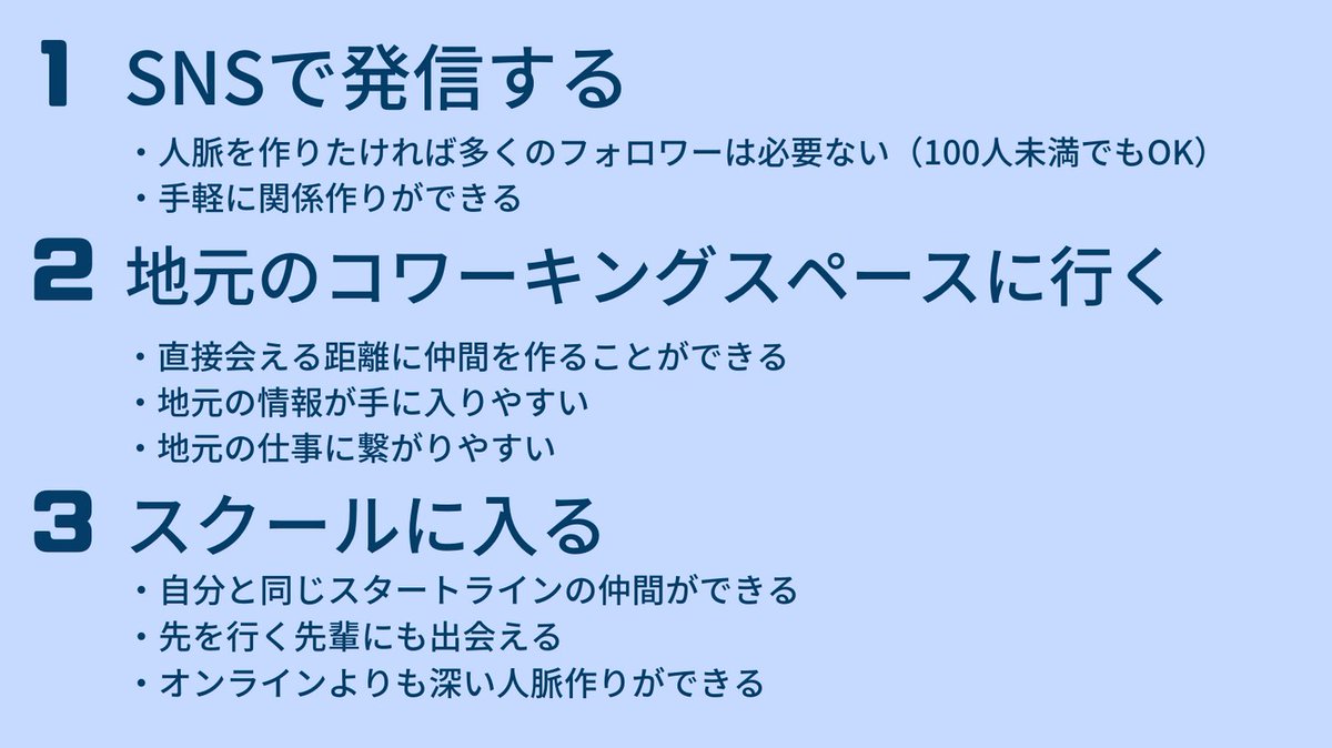 yusuke19850001's tweet photo. オススメVoicy
「聞くだけフリーランス講座」
本日の内容
地方フリーランスが仲間を見つける方法

ググったら地元にもコワーキングスペースありました！！
早速通いつめます。
@furikoubot https://t.co/YIv3uikKop #Voicy https://t.co/OHqThQkZLw