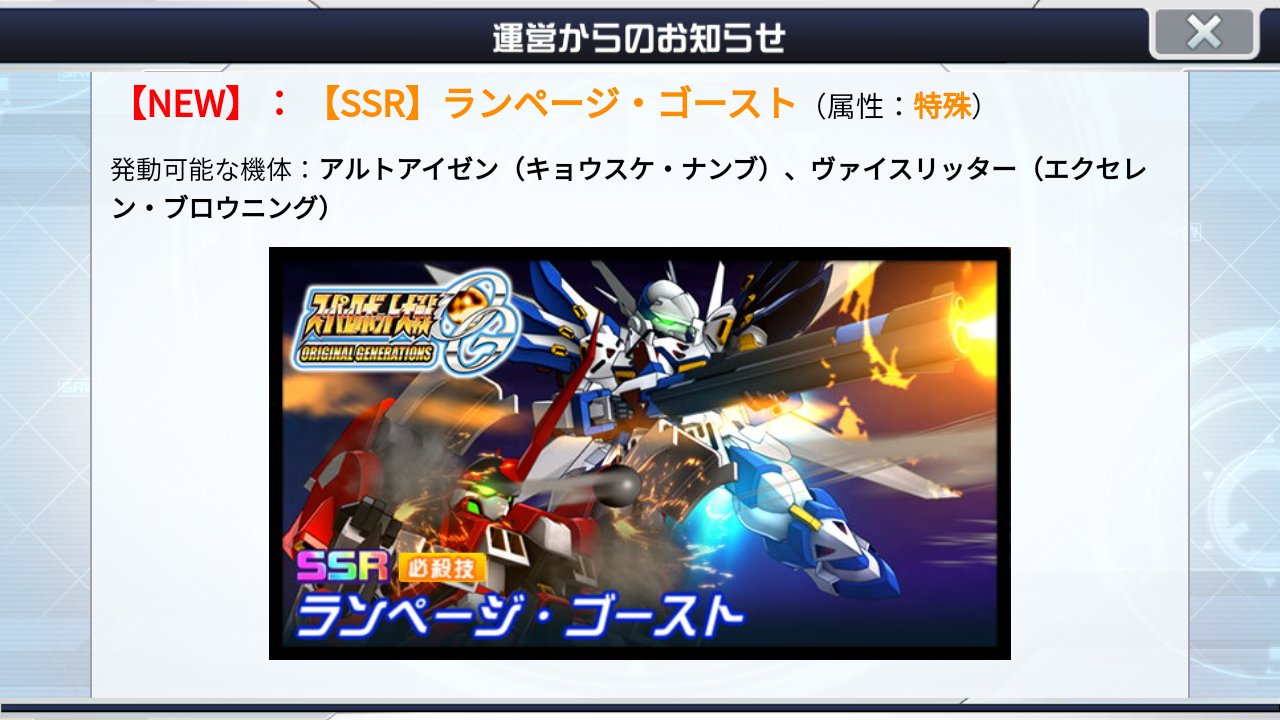 Gori コンビネーション アサルト かっこいい 今日 公開される ランページ ゴースト の動画が楽しみだな スパロボdd T Co 1abfv0qspi Twitter