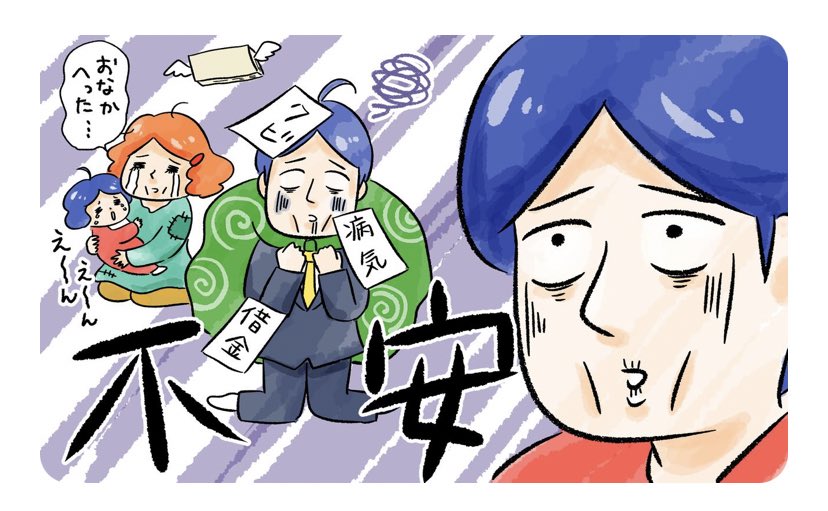 おしごと∠( 'ω')/
東京海上日動あんしん生命さまWEBサイト「マネコミ!」で、キャラクターと1コマ漫画を描かせていただきました🙋‍♀️ #kawaguchi_sigoto
https://t.co/D8NrlMgzuC 