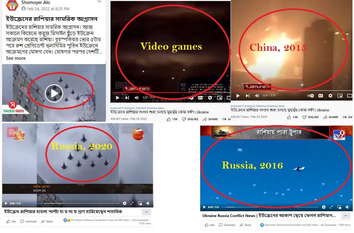 Qshishir1's tweet photo. Bengali language media outlets (in #Bangladesh and #India ) broadcast footages of video-games, among other old & unrelated videos, in their coverage of #Ukraine crisis.
#UkraineInvasion #misinformation #Mediots
https://t.co/ULbqZGtl09 https://t.co/6sXfR3c5yU