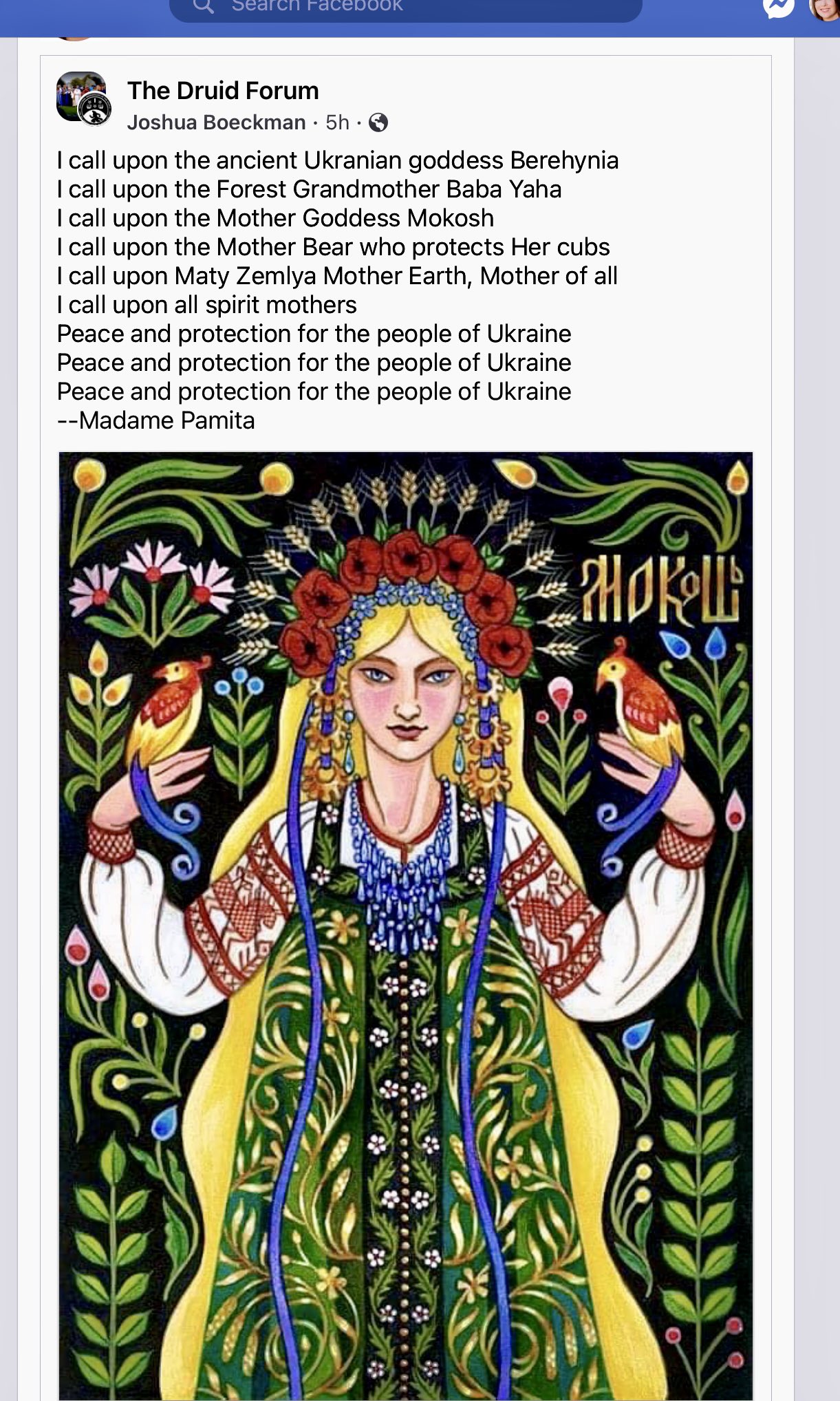 Берегиня Славянская богиня