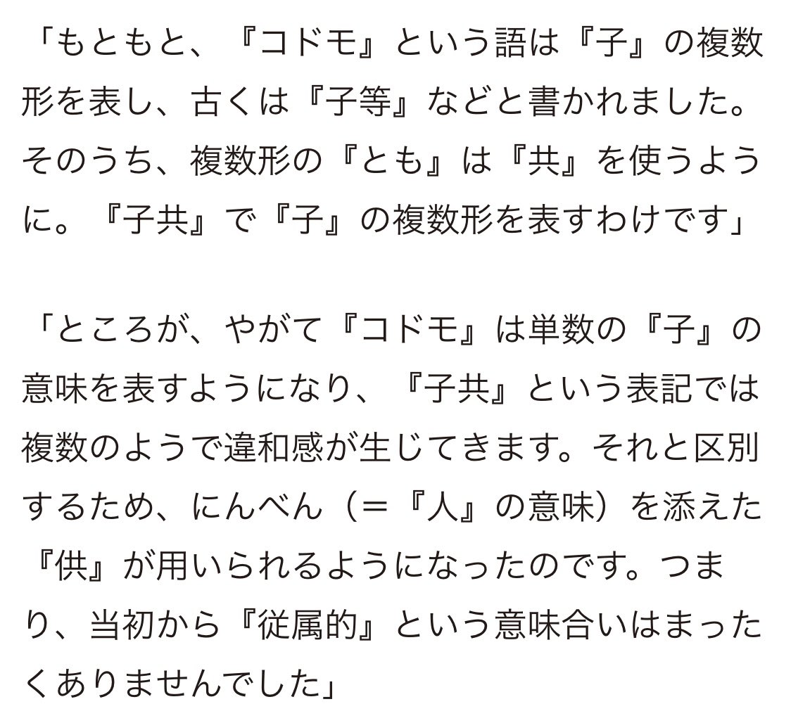 みみこ 子どもの時は 書ける漢字は積極的に使いましょう といわれ 大人になったら子 ども か こども 障碍の がい は連想ゲームする人がいるからひらがなにしましょうと言われ ほんと理不尽と思う 意味を知っていても周りの人は知らなかったり