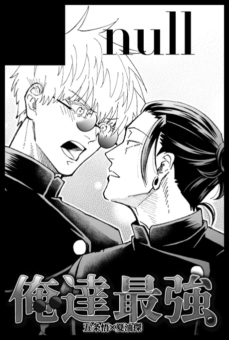 3/21春コミ・東3 ヒ26a【null】で参加します
新刊の準備号と既刊持っていきます
※サークルカットと本の内容は無関係です 