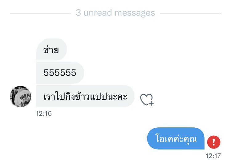 เเอคนี้โดนเเล้วนะคะ ฮืออออออออออ 😭 #talkximg