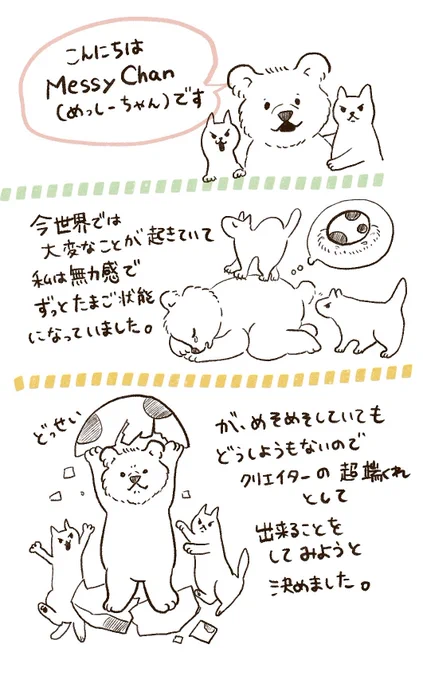 お知らせ🕊️♥
3/31まで私の全てのsuzuriグッズのトリブンを国連UNHCRに寄付します💗3月末にまとめて寄付収支報告を致します(この企画で私の取り分はゼロです!念の為!)
このツイートをRTでRT数×10円の寄付も致します。そちらも併せてよろしくお願いします🕊️🌈
https://t.co/nsBQsxXg8f
#戦争反対 
