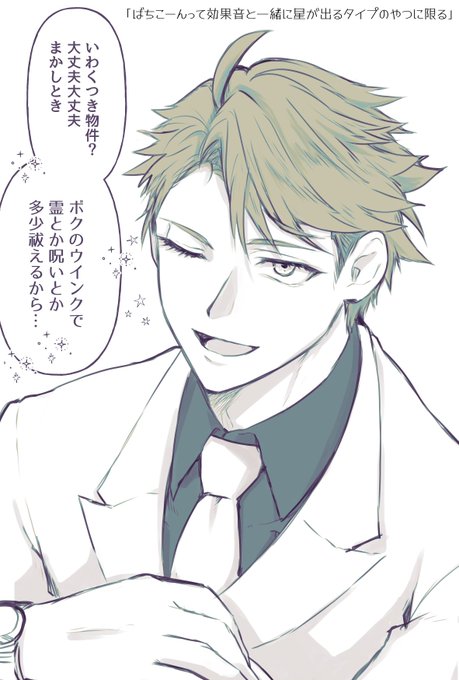 ウインクのtwitterイラスト検索結果