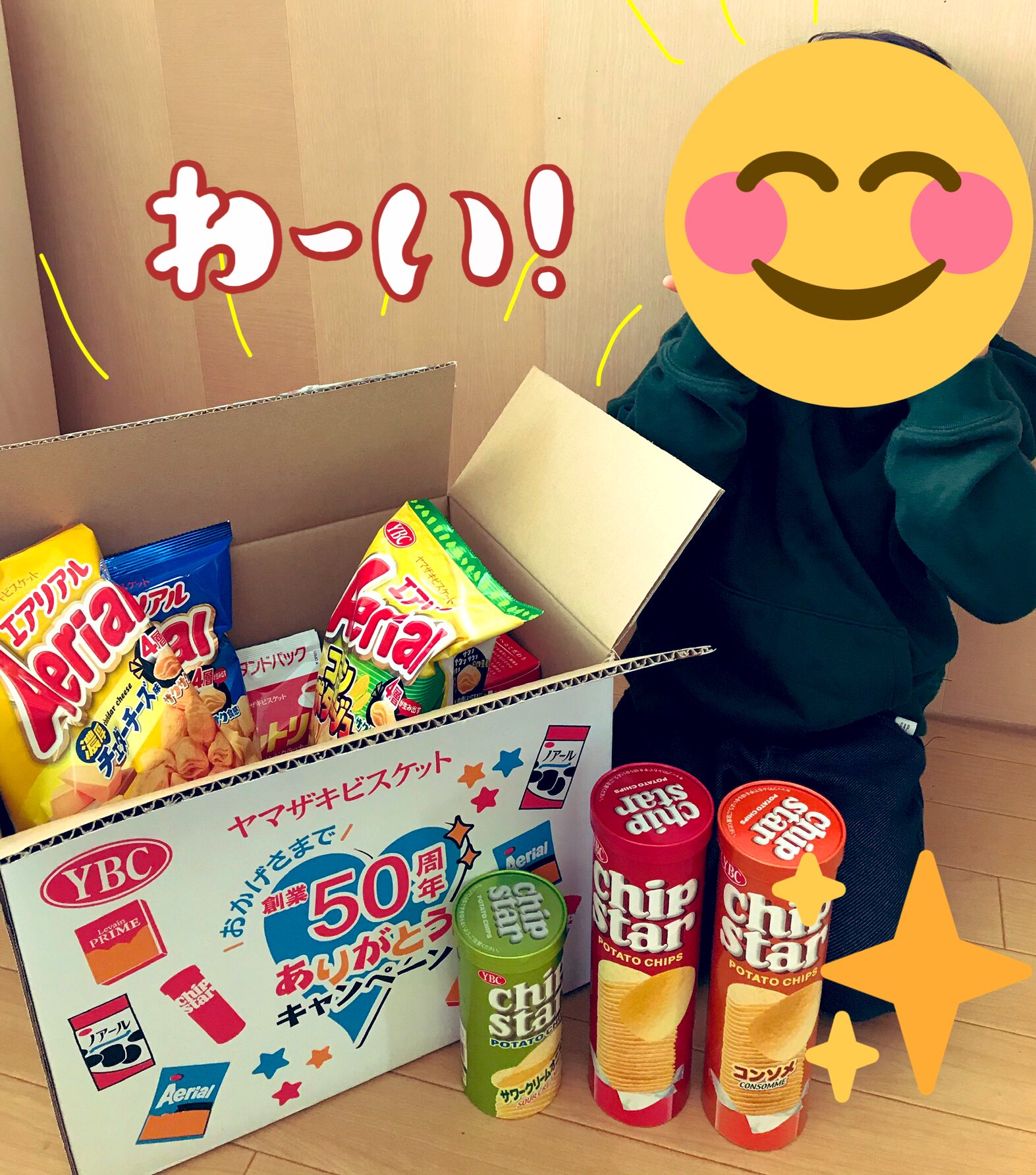 すいちゃん 初当選報告 Twitter外ですがヤマザキビスケット 公式 様 Ybc Jp より お菓子の詰め合わせが当たりました 嬉しいです 息子も大喜び 本当にありがとうございました 美味しいお菓子大好き ヤマザキビスケット ヤマザキ