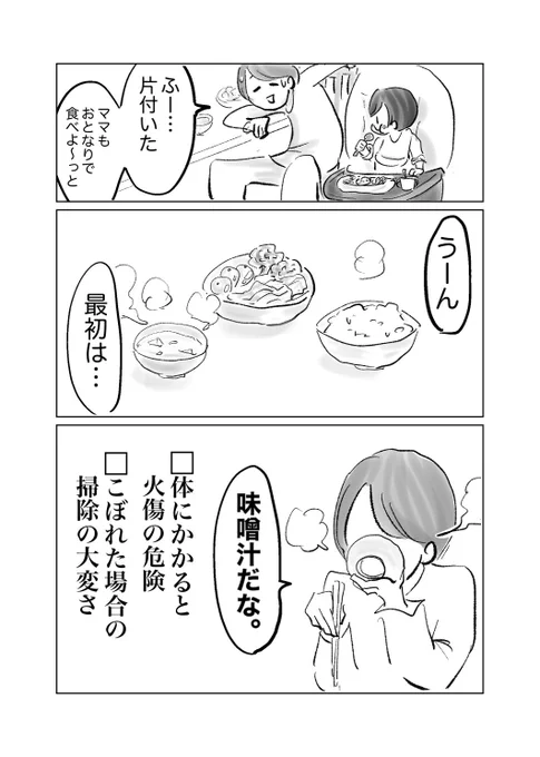 常に子どもと過ごす人の思考

#育児漫画
#漫画が読めるハッシュタグ 