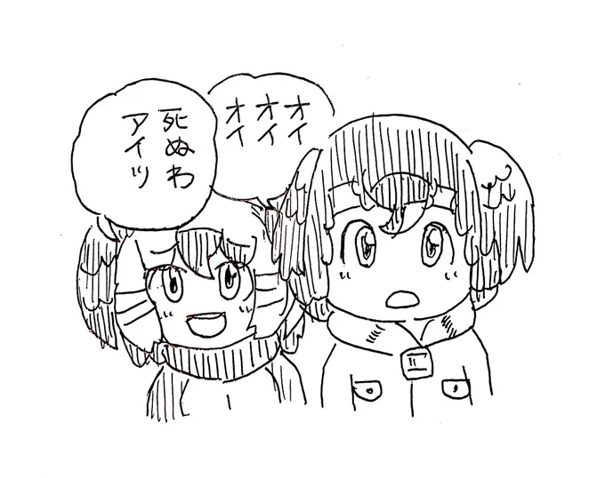 これでヨシ! 