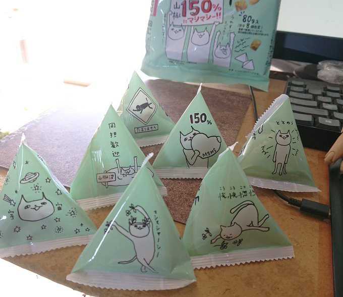 バンザイ山椒のイラストレーター 作者 は誰 イラストがかわいい ナインヤード