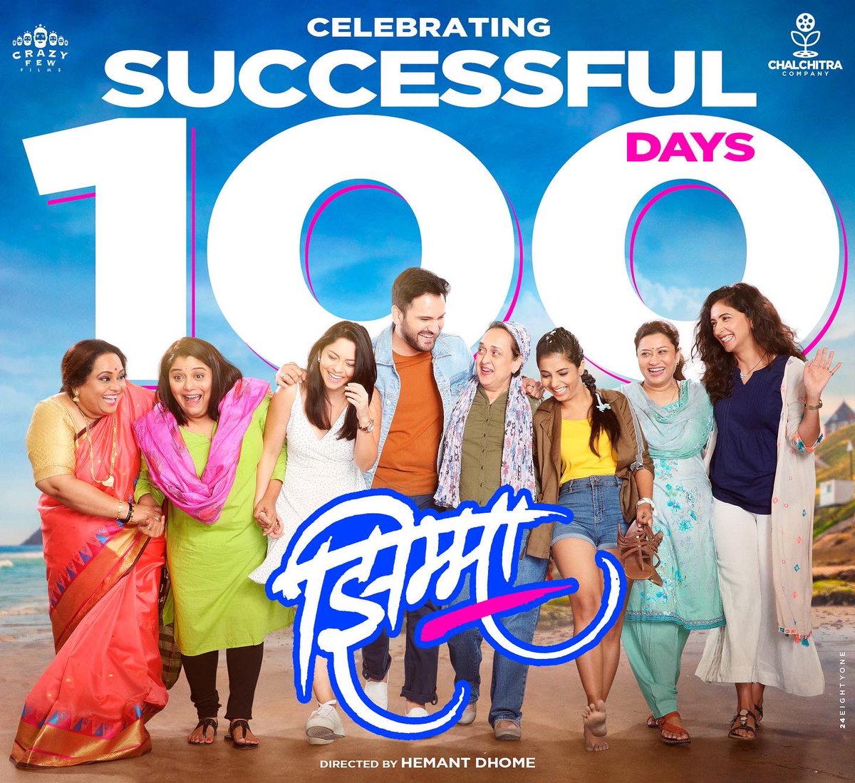 Hemant Dhome । हेमंत ढोमे tweet media