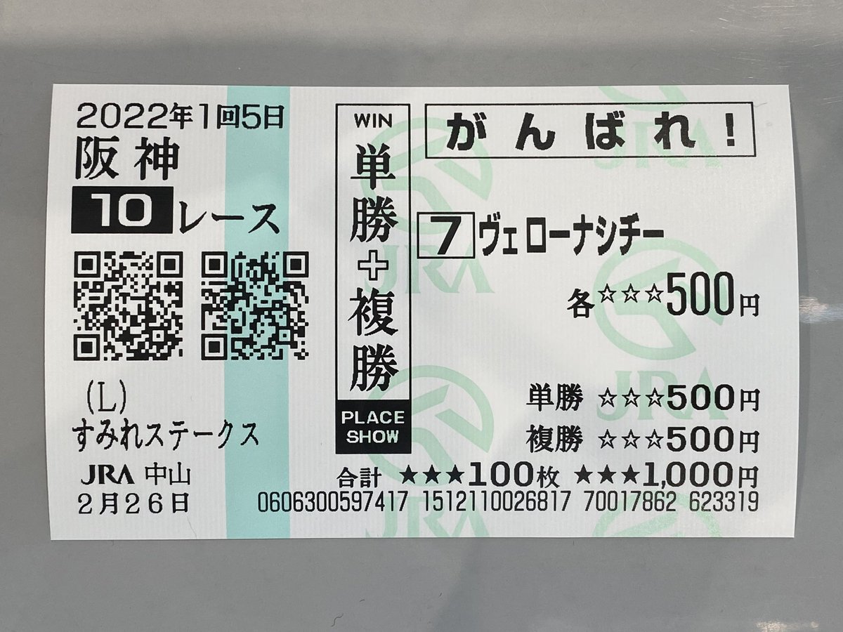 すみれステークス Twitter Search Twitter